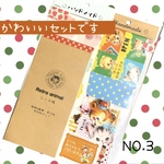 NO−3  2023年初売り記念　レトロ紙物詰め合わせセット