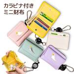 オカメインコ(羽色2種) カラビナ付きミニ財布 二つ折り ボックス型 フルオープン ギャルソンタイプ 小銭入れ 伸びる リール 財布 シュリンクレザー 札入れ オリジナル ペット アニマル
