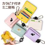 豆柴(毛色2種) カラビナ付きミニ財布 二つ折り ボックス型 フルオープン ギャルソンタイプ 小銭入れ 伸びる リール 財布 シュリンクレザー 札入れ オリジナル 柴犬 日本犬 犬 ペット アニマル