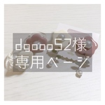 【dgooo52様専用】うねうねおはなオーダーセット