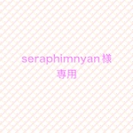 seraphimnyan様専用 マルチケース はいから横丁5点