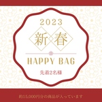2023福袋Pesante フラミンゴコース