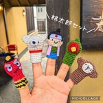 あみぐるみ指人形♡桃太郎セット（桃太郎、いぬ、さる、キジ、おに）　　　編みぐるみ