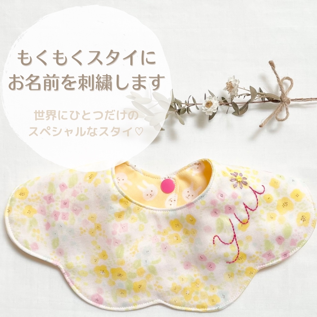 もくもくスタイ】オーダー用ページ 出産祝いにも◎ - MARIEDATTE
