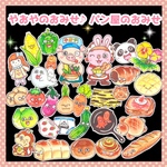 たくさん遊べて嬉しい✨！やおやのおみせ・パンやのおみせ♪    パネルシアター　誕生日　イベント　行事