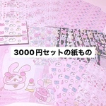 ぱげズの福袋2023 3000円セット