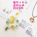アトリエK福セット送料込2023円　ミモザリース
