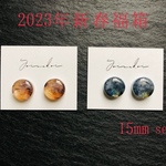 2023年新春福箱【黄昏時】↔【彼は誰時】15mm 耳飾り 