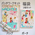 お得なセット★作成キット綿麻生成り２点セットマーガレット＆ソフィー★スマホポケット付き大きめトートバッグとパッチワークポーチのセット ハンドメイド手作り福袋
