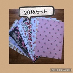 A4デザインペーパー　set B(20枚)