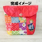  制作キット【ペーパードール2ポーチ】