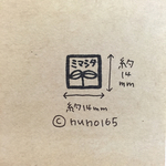 【送料無料】消しゴムはんこ 双葉ミマシタ(#99-01)