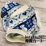 kotetsu2021様専用【スノーホリデー⛄️ブルー】フードタンクトップ