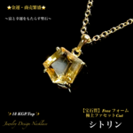 📹動画ｱﾘ【宝石質】シトリン(Freeフォーム)✨18KGP.Top✨ジュエリー天然石ネックレス💫 頑張るご自身へのご褒美に💕