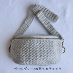 【2022  秋冬  再販】軽量　ニットボディバッグ