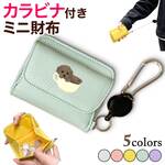 ティーカッププードル(トイプードル) カラビナ付きミニ財布 二つ折り ボックス型 フルオープン ギャルソンタイプ 小銭入れ 伸びる リール 財布 シュリンクレザー 札入れ オリジナル ペット アニマル