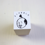 おじさんはんこ「よくできました」