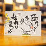 世界は変わる。#2738.ポストカード原画。