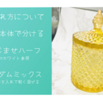 【受注生産】レジン　エレガント小物入れ　　No,39　