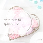 【erurun32様専用ページ】ペパナプフラワーのナンバーオブジェ 《パープル×ピンク×ホワイト》
