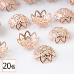 ★(ss-00780)【サージカルステンレス 316 】 座金パーツ ピンクゴールド タイプF 10mm 花座 透かしキャップ 20個 ハンドメイド アクセサリーパーツ 資材 材料 問屋 専門店