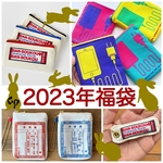 2023福袋