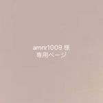 オーダー専用ページ