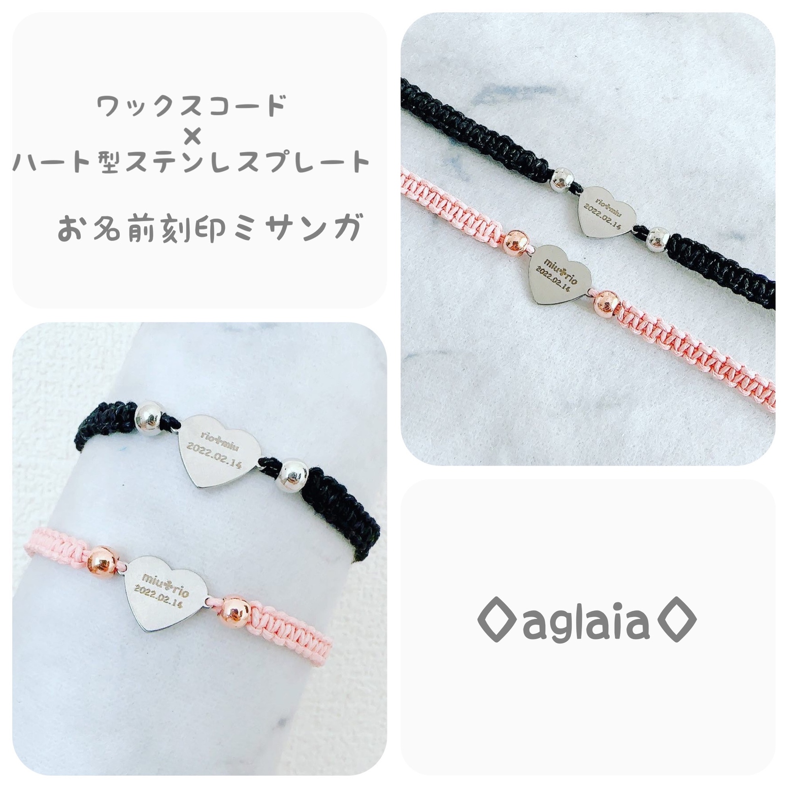 ♢お名前刻印ミサンガ♢ステンレスプレート×ワックスコード‪〚ハート‬