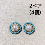 在庫限り　P284 ハンドメイド　ビーズ刺繍　カボション