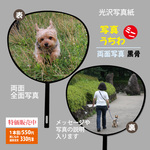 お気に入りの写真とメッセージでつくるミニうちわ