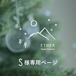 【S様専用】ガラスのクリスマスオーナメント