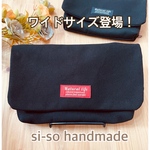 現場の声から出来た大人の横型移動ポケット☆ワイドタイプ　ブラックデニム　8号帆布　☆オーガナイザー　ワークポシェット