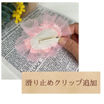 滑り止め付き／ベビーピン追加