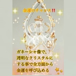 新春SALE🍀金運を叶えるガネーシャと黄金のリーフセット　※再入荷有りません。