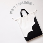 訳あり！SALE価格！【 体操服袋・お着替え袋 】スカラップ・ブラック ▲▼ 入園入学グッズ