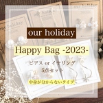 福袋 Happy Bag -2023-       ハッピーバッグ 福袋 福袋2023 アクセサリー福袋 
