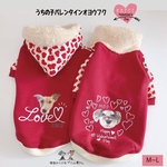 うちの子🐶バレンタイン❤️オヨウフク