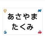 ♡No.80【選べるサイズ】スタンプ風柄・アイロンか縫い付け・ゼッケン・ホワイト・体操服