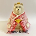 marimo様専用