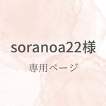 8点セット