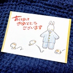 うさぎとお餅の年賀状　2枚入り