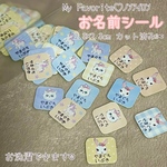 お名前シール【MyFavorite48枚】カット済♡ノンアイロン