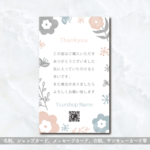【1枚15円】名刺／ショップカード／サンキューカード／アクセサリー台紙