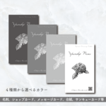 名刺／ショップカード／サンキューカード／アクセサリー台紙