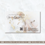 【1枚15円】名刺／ショップカード／サンキューカード／アクセサリー台紙