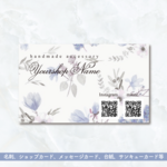 【1枚15円】名刺／ショップカード／サンキューカード／アクセサリー台紙
