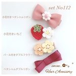 ‪おすすめ４点セット♡ ベビーヘアクリップ 赤ちゃんヘアピン 出産祝い フォト 秋冬 春夏 ギフト ヘアアクセサリー 入園 ハーフバースデー いちご お花 赤ちゃんクリップ ベビーヘアピン 