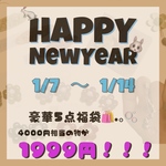 2023年 豪華5点福袋🛍️