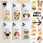 【 2023年新デザイン！ 犬種選べる クリアスマホケース 】 スマホケース　犬　うちの子　名入り可　Android対応