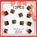 12個 ビーズキャップ 四角 座金 金具 パーツ/金古美【10㎜】(taimetalP-517） 